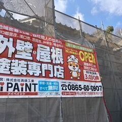 外壁塗装【他社では真似できない価格で自社職人完結！】中間マージン...