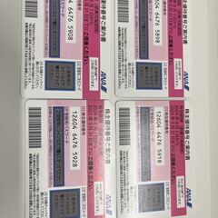 ANA株主優待券　4枚/セット（ばら不可）