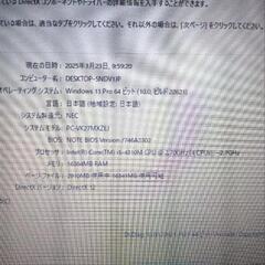 NEC VK27MD-K(CORE i5)メモリ16GB,SSD128GBの画像