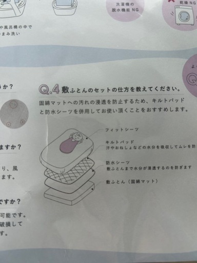 ベビー布団6点セット　サンデシカ
