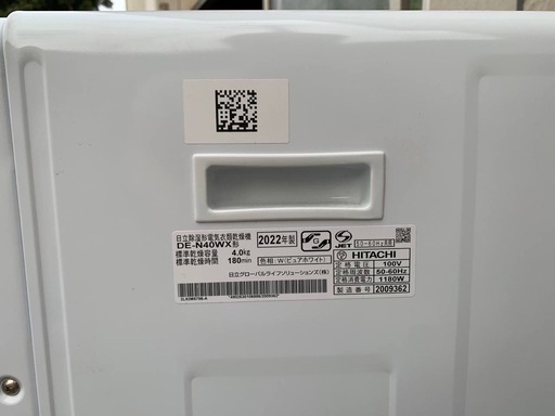 ♦️️ 日立除湿形電気衣類乾燥機【2022年製】DE-N40WX形