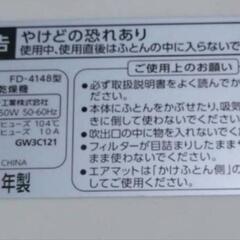TWINBIRD 布団乾燥機アロマドライFD-4148一度使用したのみの画像