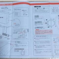 TWINBIRD 布団乾燥機アロマドライFD-4148一度使用したのみの画像