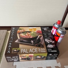 カセットコンロ