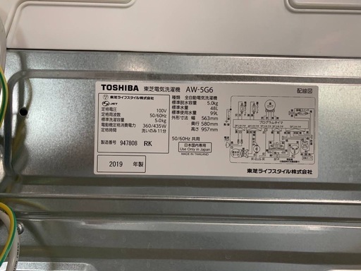 ♦️ TOSHIBA全自動洗濯機【2014年製】AW-5G6