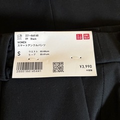 【決まりました】新品未使用‼️ユニクロ パンツの画像