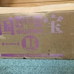 国宝便覧A•Bセット
の画像