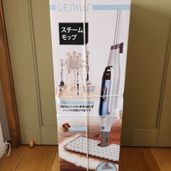 期間限定値引き有り！SHARK スチームモップ
