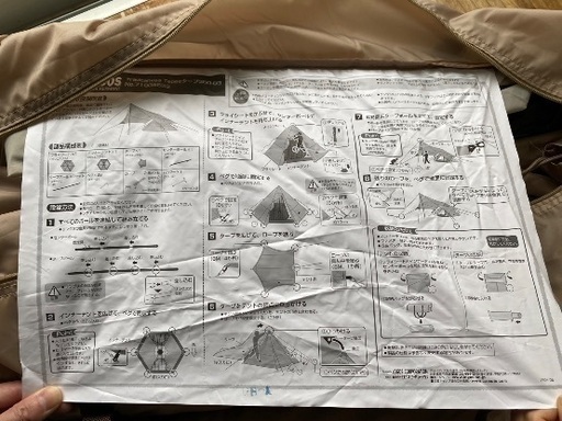 ロゴス　Tepee マット＆シート350　Tradcanvas Tepee&タープ350 ティピーテント　グランドシート　logos