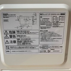 ♦️ comfee電子レンジ【2025年製】CF-EM202-WHの画像