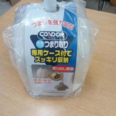 未使用品　水洗トイレ用　つまり取りの画像