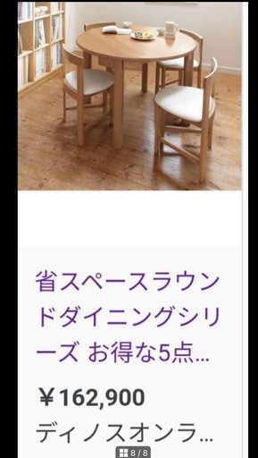 丸テーブル　4人掛け　おしゃれ　円　ダイニング　ディノス　カフェ　セット