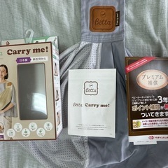 ベッタ　スリング　抱っこ紐　Betta 　carry me キャリーミー　　の画像