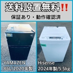  超高年式✨送料設置無料❗️家電2点セット 洗濯機・冷蔵庫 