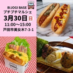 【3月30日(日)】キッチンカーグルメを楽しもう！キッチンカー開...
