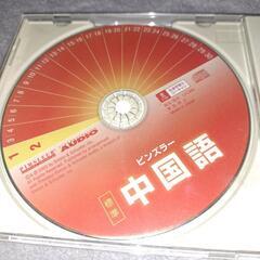 ユーキャン　ピンズラー　中国語CDの画像