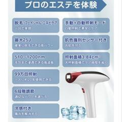 《未使用》 SCICOEEN 光脱毛器 3in1の画像