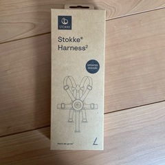 Stokke ストッケ ハーネス