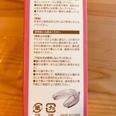 眠りジェンヌ　寝る前のマウスピース　歯軋り防止の画像