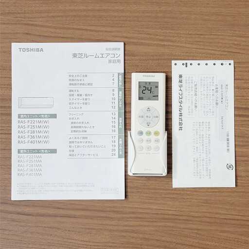 ⭕️東芝 8～12畳用 冷暖房 エアコン✅1年保証付✅設置工事可✅分解洗浄済