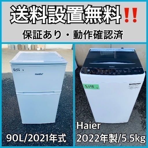 509　洗濯機　洗濯機　家電セット　一人暮らし　設置無料　おすすめ　綺麗　中古 509洗濯機洗濯機家電セット一人暮らし設置無料おすすめ綺麗中古