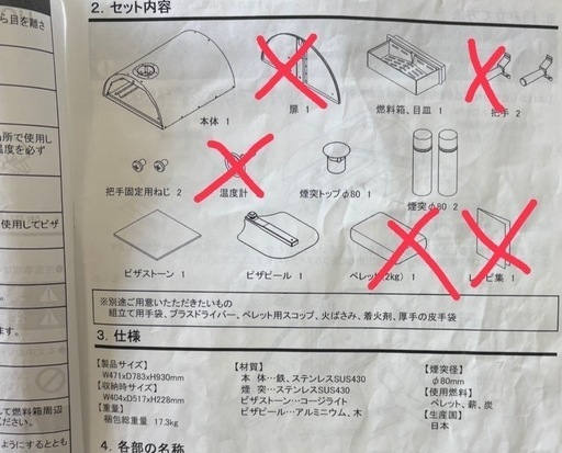 【店頭引き取り限定】ポータブル　ピザ窯　