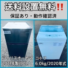  超高年式✨送料設置無料❗️家電2点セット 洗濯機・冷蔵庫 