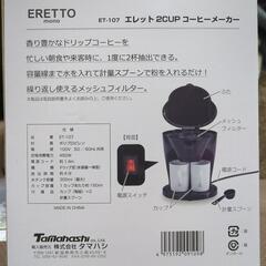 珈琲メーカーの画像