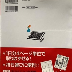 【未記入】美しい字　ボールペン字 切り取り練習帳　書き込み式　字を綺麗に書きたい　手書き　ボールペン字テキストの画像