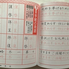 【未記入】美しい字　ボールペン字 切り取り練習帳　書き込み式　字を綺麗に書きたい　手書き　ボールペン字テキストの画像