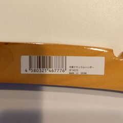 木製ハンガーの画像