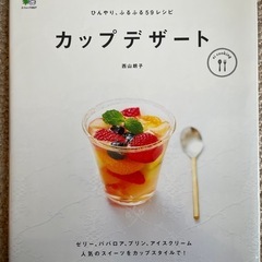 料理本　3冊
