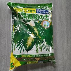 
556fk  花ごころ 観葉植物の土 マグネシウム配合 12L  
