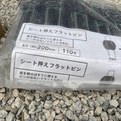 防草シート　シート押さえ　カインズ