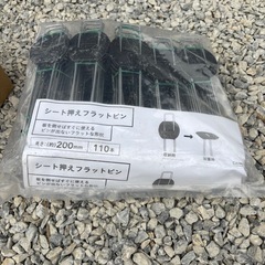 防草シート　シート押さえ　カインズの画像