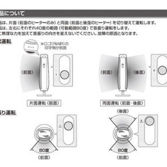 【限定出品】RIAIR 両面カーボンヒーターの画像
