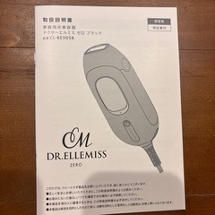 ドクターエルミス　脱毛器の画像