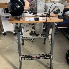 【成約済】【USED】新型万能作業台 HOME TOOL SGD-900 ニュースーパーグラインダー　アークランドサカモト　GTSG-150の画像