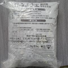 557fk 自然応用科学 天然 ふよう土 14L

の画像