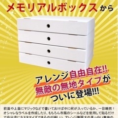 メモリアルBOXの画像