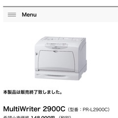  NEC カラーレーザープリンタ 2900C A3対応の画像