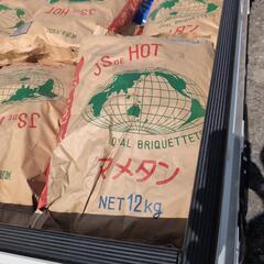 残り、8袋豆炭12kg