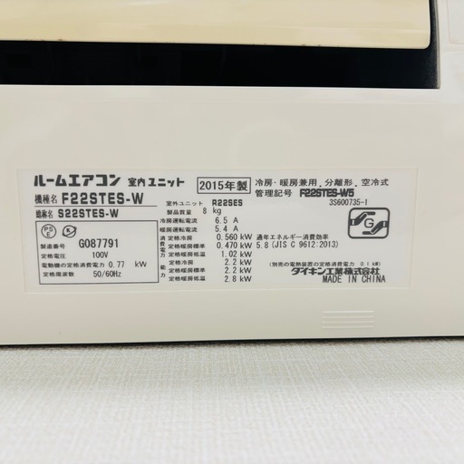 【決定】ダイキン ルームエアコン2.2kw （6畳）