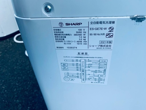 ②✅SHARP 電気洗濯機✅ ✅ES-GE7E-W✅