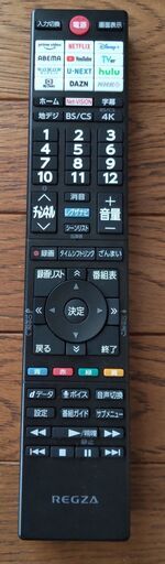 【ほぼ未使用】2025年製 50インチ Regza TV レグザ 液晶テレビ(型番:50M550M)