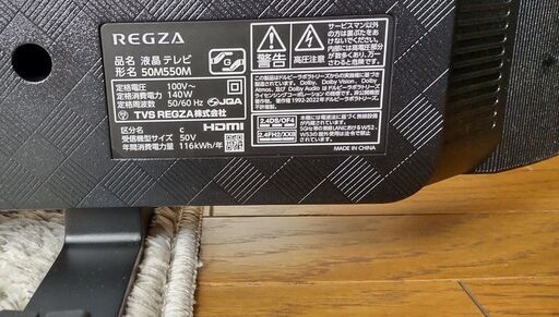 【ほぼ未使用】2025年製 50インチ Regza TV レグザ 液晶テレビ(型番:50M550M)