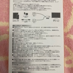 テレビに繋げるコードの画像