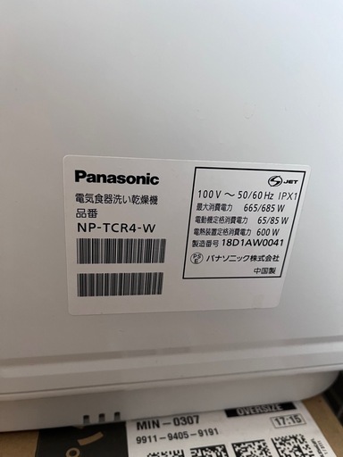 パナソニック NP-TCR4-W 食器洗い乾燥機 プチ食洗 ホワイト Panasonic