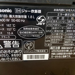 ‼️大家族に‼️動作OK パナソニック　Panasonic 炊飯器 ジャー　SRーHB189の画像