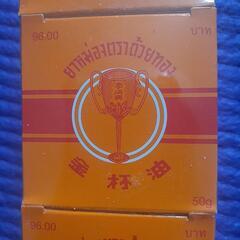 金杯油   50ｇ×3の画像